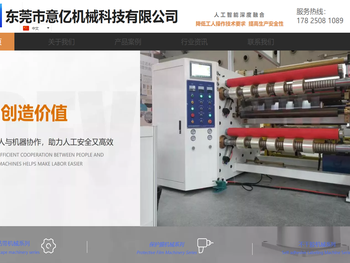 意亿机械潜心“探寻具有核心竞争力的产品”