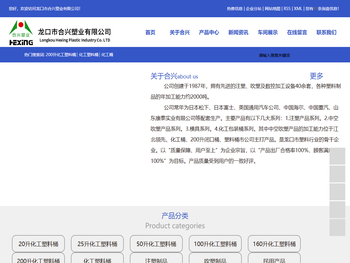 200升化工塑料桶