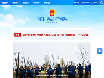 阜阳市城市管理局