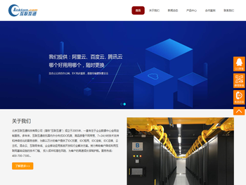 天津服务器托管