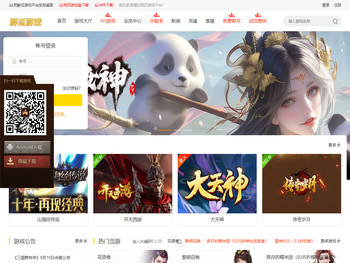 醉瓜网页游戏平台