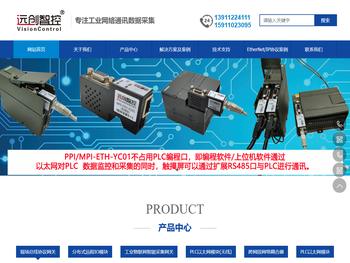 远创智控专注PLC转以太网通讯