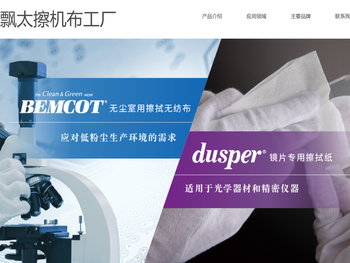 飘太擦机布工厂