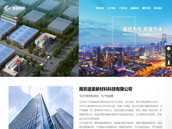 南京道圣新材料科技有限公司