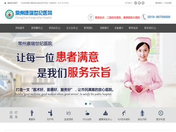 常州康瑞世纪医院【官方网站】