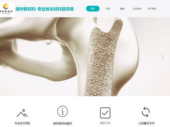 郑州锦仲新材料科技有限公司