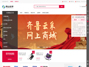 梁山远宇信息科技有限公司