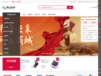 徽通科技集团官网