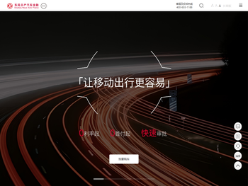 东风日产汽车金融