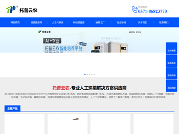 智能人工气候箱