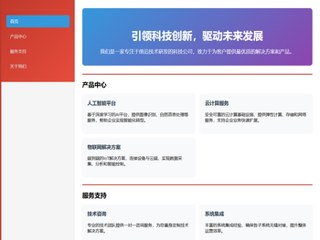 上海沙色规科技有限公司