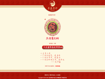 周易天地华盛算命