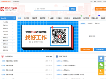 邢台今日信息·今时讯官网，邢台本地真实分类信息平台！