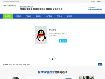 环保焊锡线,环保锡线,苏州万山锡业有限公司