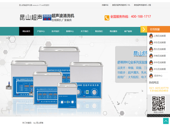 昆山KQ超声波清洗机