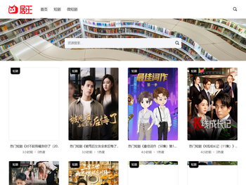 夸克短剧优存站