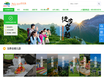 山东沂蒙山拓展训练中心