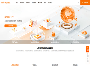 网站建设【企业网站制作】高端网站建设