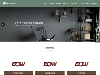 成都市欧文制漆化工有限公司