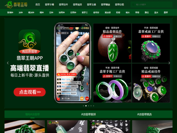 缅甸翡翠挂件a货翡翠手镯观音玉佛珠直播价格真假鉴别