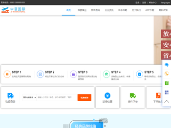 中菲国际(建侨科技）