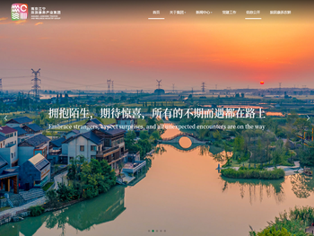 南京江宁旅游康养产业集团