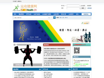 运动健康网