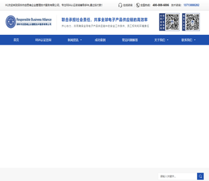 RBA认证