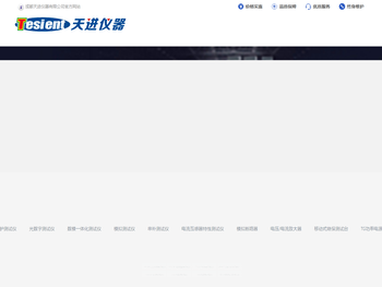 成都天进仪器有限公司