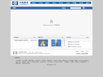 宇精模具丨低温蜡全自动射蜡机丨低温蜡全自动模具丨精密铸造模具丨硅溶胶精铸模具丨阀门模具丨精密铸造丨首页丨温州宇精精工科技有限公司