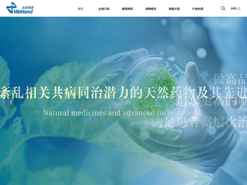 北京五和博澳药业股份有限公司