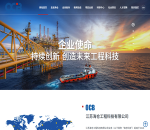 江苏海仓工程科技有限公司