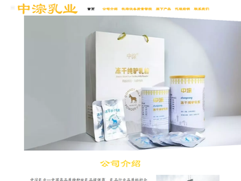 中淙乳业（西安）有限公司