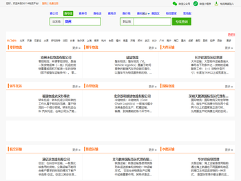 56114物流查询网