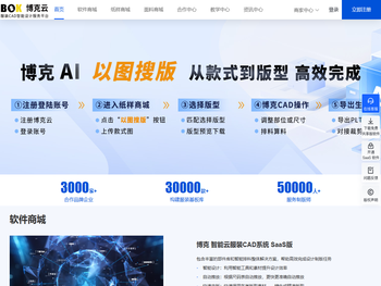 免费服装CAD软件