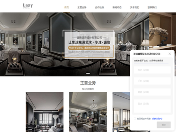 无锡慵懒装饰设计有限公司