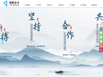 英联中才，英联中才人力资源管理，成都英联中才，人力资源派遣，业务流程外包，人力资源供应，企业管理咨询，劳动事务代理