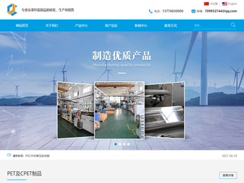 PET板材,PVC片材,PET贴片,PET吸塑片,常州PET片材生产厂家