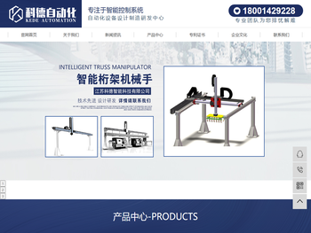桁架码垛机械手