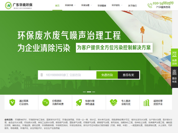 广东华南环保技术有限公司