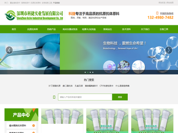 科捷实业农残检测原料食品安全抗原抗体