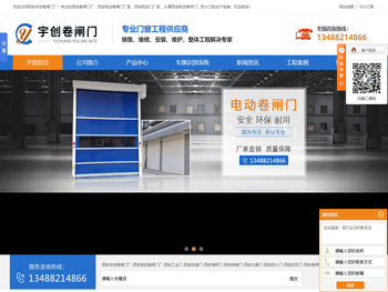 西安宇创卷闸门厂