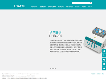 护甲珠,护甲珠浴,细胞复苏仪,尤维斯