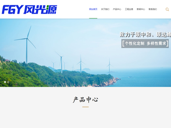 南京风光原电力科技有限公司