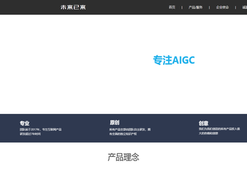 武汉未来已来科技有限公司