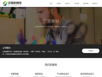 上海泽楼秋网络有限公司