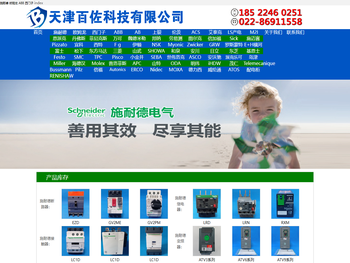 天津百佐科技有限公司