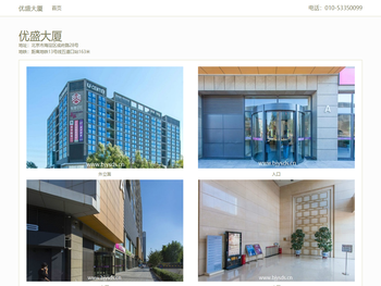 优盛大厦