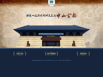 定州博物馆欢迎您！