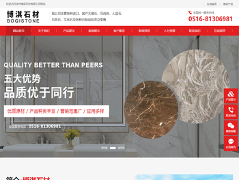 睢宁岩板加工厂